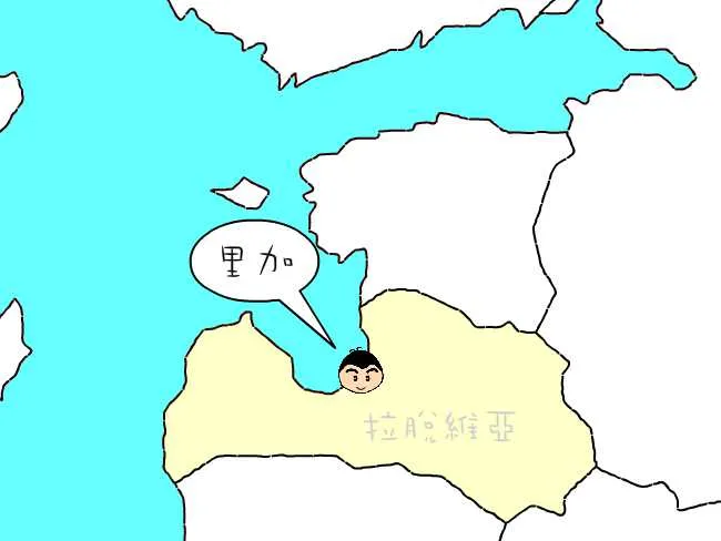 粗眉仔, 旅遊, Travel, 渡假, 觀光, sightseeing, 歐洲, Europe, 芬蘭, 赫爾辛基, 愛沙尼亞, 塔林, 拉脫維亞, 里加, 古城, 波羅的海, 世界文化遺產, Finland, Helsinki, Baltic Sea, Estonia, Latvia, Riga, Sigulda, Tallinn, world heritage 