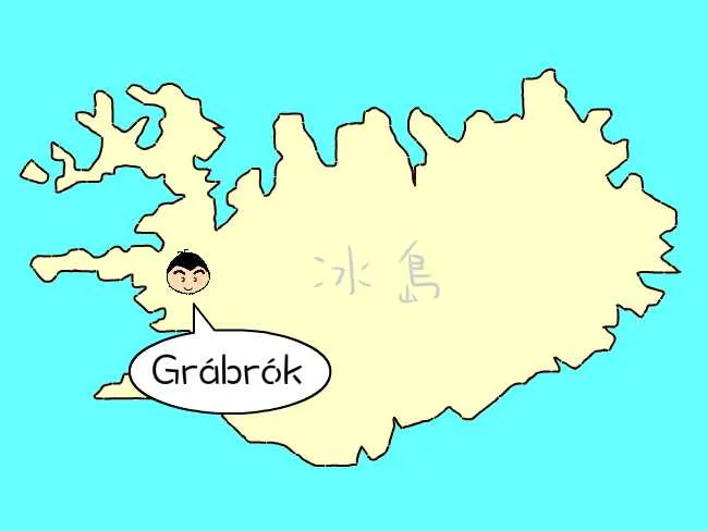 粗眉仔, 旅遊, Travel, 渡假, 觀光, sightseeing, 歐洲, 冰島, 北極, 瀑布, 熔岩, 冰山, Europe, Iceland, Golden Circle, 火山, volcano, Reykjavik, Akureyri, lake Myvatn, glacier, 冰川