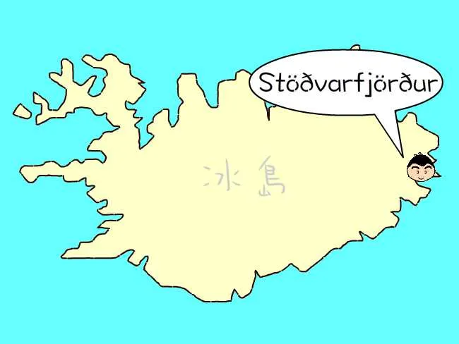 粗眉仔, 旅遊, Travel, 渡假, 觀光, sightseeing, 歐洲, 冰島, 北極, 瀑布, 熔岩, 冰山, Europe, Iceland, Golden Circle, 火山, volcano, Reykjavik, Akureyri, lake Myvatn, glacier, 冰川