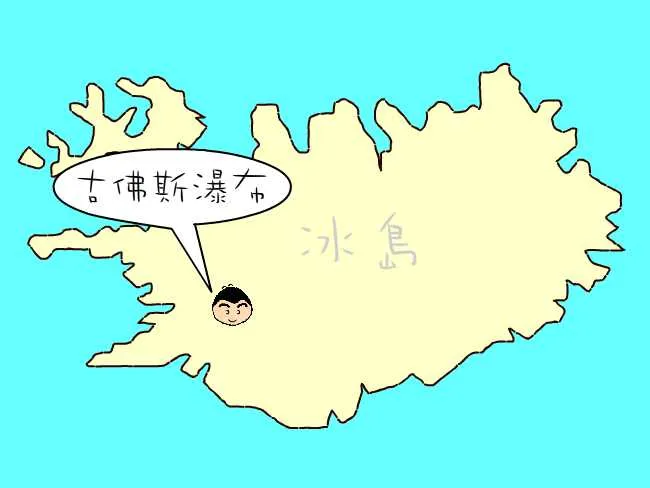 粗眉仔, 旅遊, Travel, 渡假, 觀光, sightseeing, 歐洲, 冰島, 北極, 瀑布, 熔岩, 冰山, Europe, Iceland, Golden Circle, 火山, volcano, Reykjavik, Akureyri, lake Myvatn, glacier, 冰川