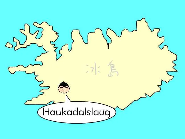 粗眉仔, 旅遊, Travel, 渡假, 觀光, sightseeing, 歐洲, 冰島, 北極, 瀑布, 熔岩, 冰山, Europe, Iceland, Golden Circle, 火山, volcano, Reykjavik, Akureyri, lake Myvatn, glacier, 冰川