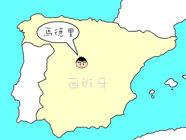 旅遊, Travel, 渡假, 觀光, sightseeing, 歐洲, europe, 西班牙, spain, 馬德里, Madrid, 沙拉哥薩, Zaragoz, 巴塞隆拿, Barcelona, 美食, delicacies